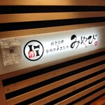 User's review image for 個室空間×創作ダイニング みやび アポロビル店