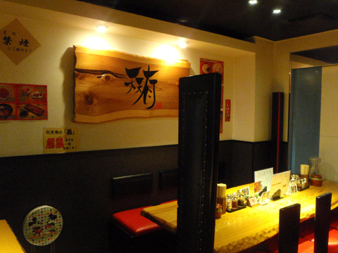 用户对于天天有 伏見大手筋店的评论图