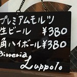 用戶對於ビッレリア ルッポロ的評論圖