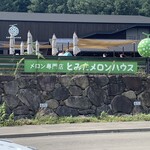 用户对于とみたメロンハウス的评论图