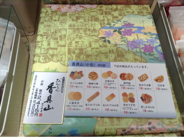 用戶對於小倉山荘 梅田大丸店的評論圖