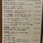 用户对于ひげ男爵的评论图