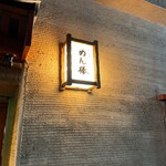 用户对于めん棒的评论图