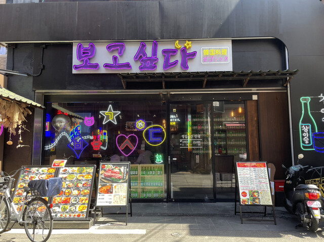 用戶對於韓国料理ポゴシッタ 香里園店的評論高清圖