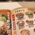 用户对于吉野家 御堂筋難波店的评论图