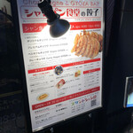 User's review image for スタンドシャン食 TOKYO恵比寿 Champagne & GYOZA BAR