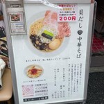 用户对于しじみラーメン Shi43屋 難波店的评论图