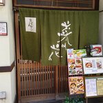用戶對於おばんざい 菜の花的評論圖