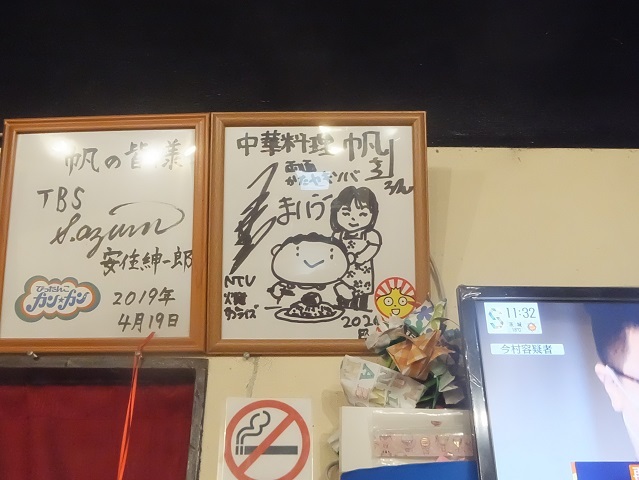 用戶對於中華料理 帆的評論圖