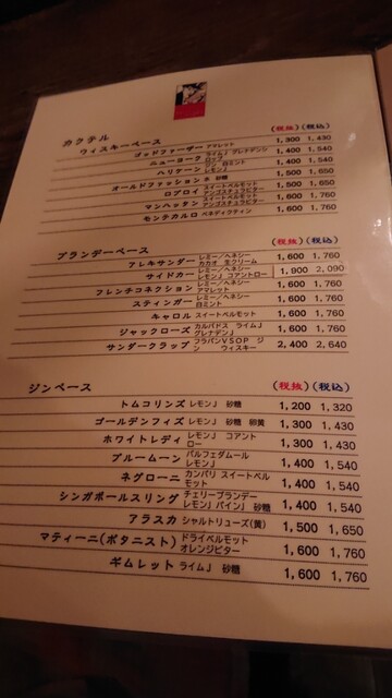 用戶對於ルパン的評論高清圖