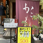 用戶對於かこも 北浜店的評論圖