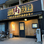 User's review image for 焼肉スタイル肉放題