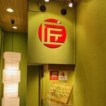 User's review image for へぎそば匠 六本木店