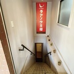 User's review image for 汁なし担々麺＆麻婆豆腐 ラアノウミ