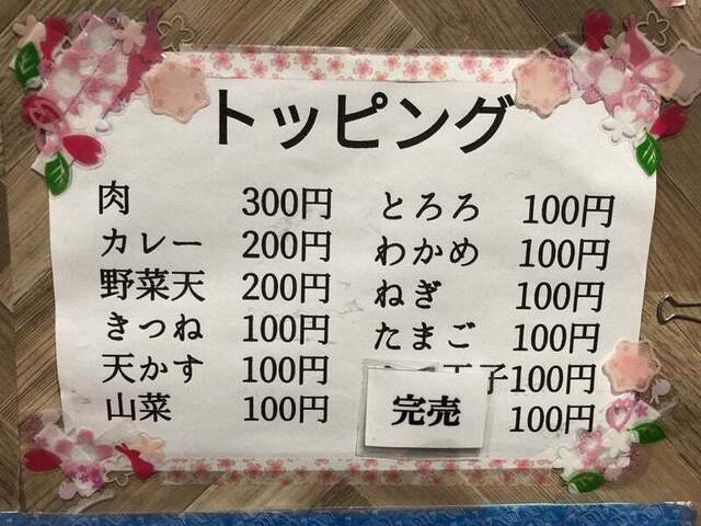用户对于ながら的评论高清图