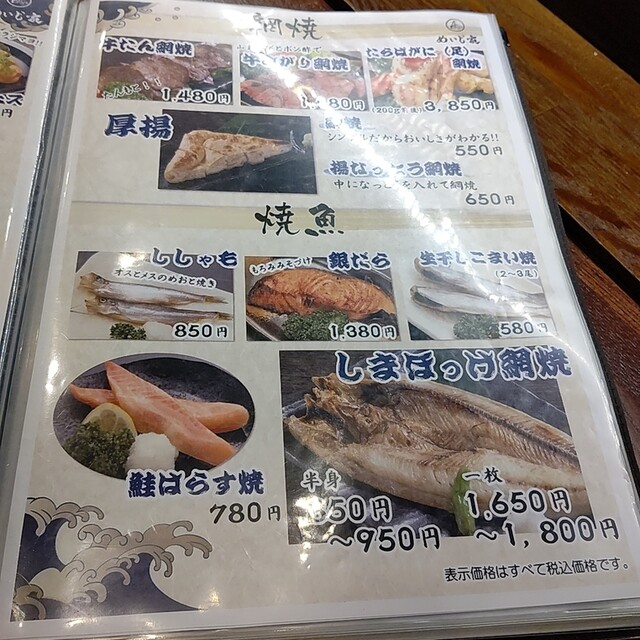 用户对于めいじ家大舟的评论高清图