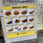 用戶對於カレーショップ C&C 渋谷店的評論圖
