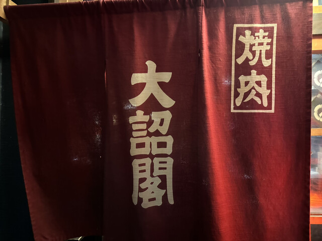用户对于大詔閣 四条店的评论高清图