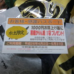 User's review image for 中野製菓