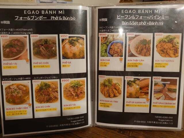 用戶對於EGAO BANH ＭI的評論高清圖