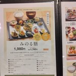 用户对于みのるダイニング 京都ポルタ店的评论图