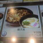 用戶對於資さんうどん 魚町店的評論圖