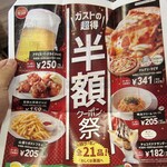 用戶對於ガスト 堺緑ヶ丘中町店的評論圖