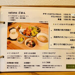 User's review image for 季節のごはんカフェ サトノ