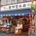 用戶對於雷神堂 総本店的評論圖