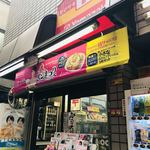 User's review image for ヤマザキショップ 銀座マーブル店