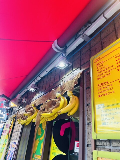 用戶對於ハニーバナナ 八王子店的評論高清圖
