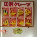 用户对于たこ吉的评论图