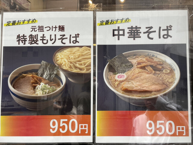 用户对于東池袋 大勝軒 南池袋店的评论高清图