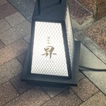 用戶對於鮨 昇的評論圖