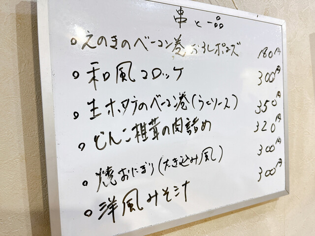 用戶對於創作焼きとり 和や的評論高清圖