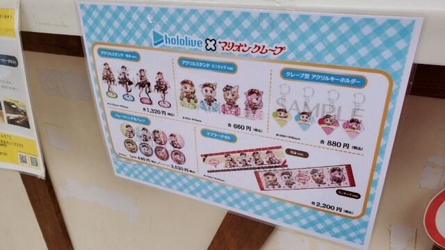 用戶對於マリオンクレープ 吉祥寺丸井店的評論高清圖