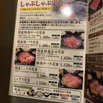 User's review image for しゃぶ扇 ヘップナビオ店