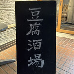 用戶對於豆富食堂的評論圖