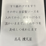 用戶對於高尾 煉瓦屋的評論圖