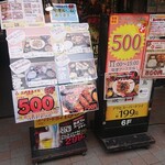 用户对于三代目 鳥メロ JR両国駅前店的评论图
