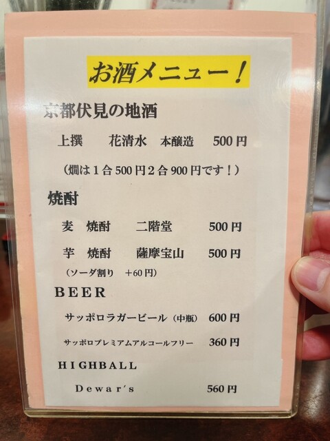 用戶對於らーめん 嵐的評論高清圖