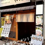 用戶對於松阪牛ラーメン 一人しゃぶしゃぶ 松虎的評論圖
