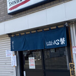 用户对于らーめん心繋的评论图