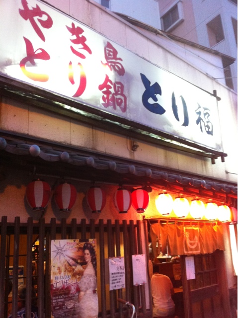 User's review image for とり福