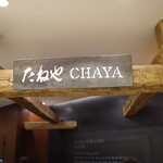 User's review image for たねや茶屋