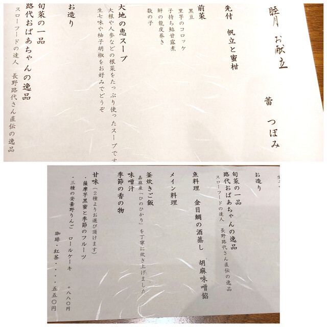 用戶對於茅乃舎的評論高清圖