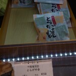 User's review image for 竹隆庵 岡埜 本店