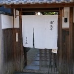 User's review image for とま屋