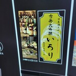 用戶對於銀座方舟  大吟醸しずく店的評論圖