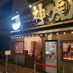 用戶對於神虎 肥後橋店的評論圖